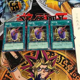 龍の鏡 CRV 5 ノーマル 3枚セット てら