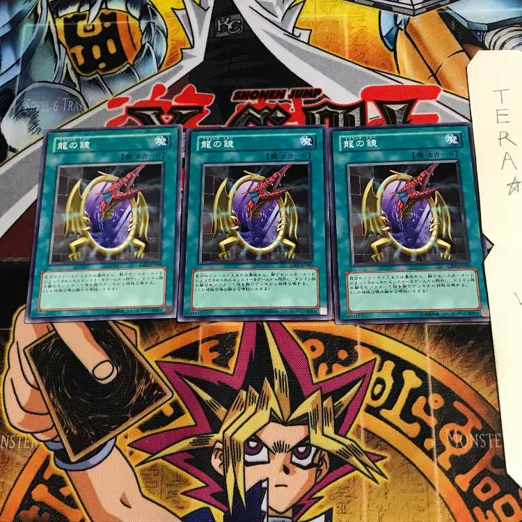 龍の鏡 CRV 8 ノーマル 3枚セット てら