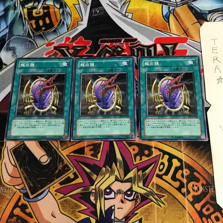 龍の鏡 CRV 9 ノーマル 3枚セット てら