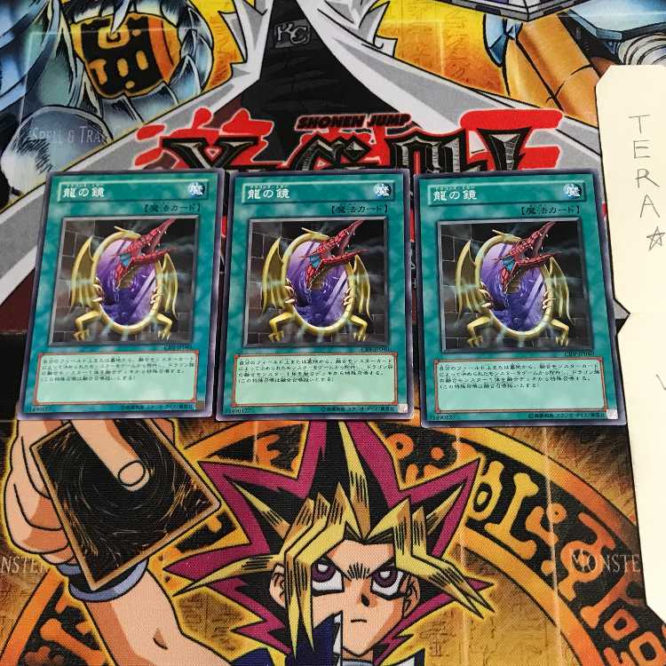 Dragon's Mirror CRV 10 Normal, set of 3 Tera.