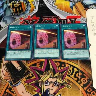 臨時ダイヤ DP21 1 ノーマル 3枚セット てら