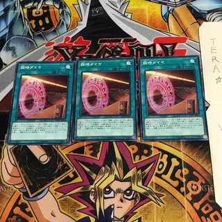 臨時ダイヤ DP21 2 ノーマル 3枚セット てら