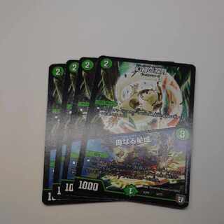 Phantom Green Twin Moons｜Mother Star Area 52/75