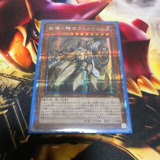 遊戯王 教導の騎士フルルドリス プリレア