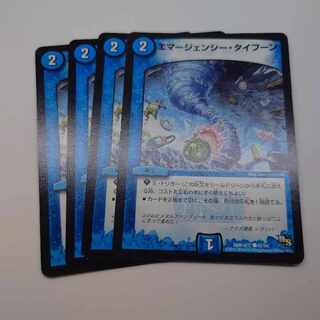 エマージェンシー・タイフーン C 42/54