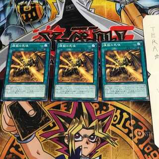 煉獄の死徒 SECE 8 ノーマル 3枚セット てら