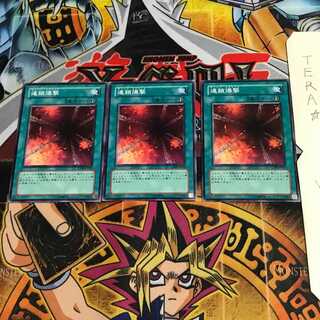 連鎖爆撃 CDIP 7 ノーマル 3枚セット てら