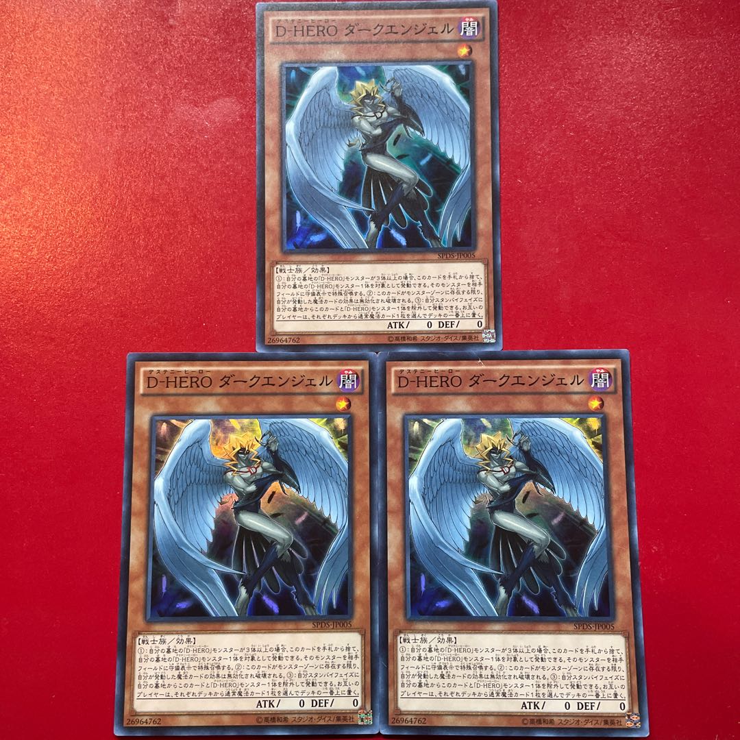 Nl Mb Sv D-HERO ダークエンジェル スーパーレア JP005