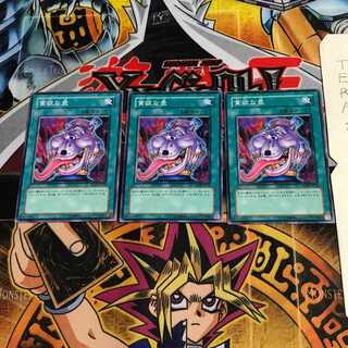 貪欲な壺 SD10 2 ノーマル 3枚セット てら