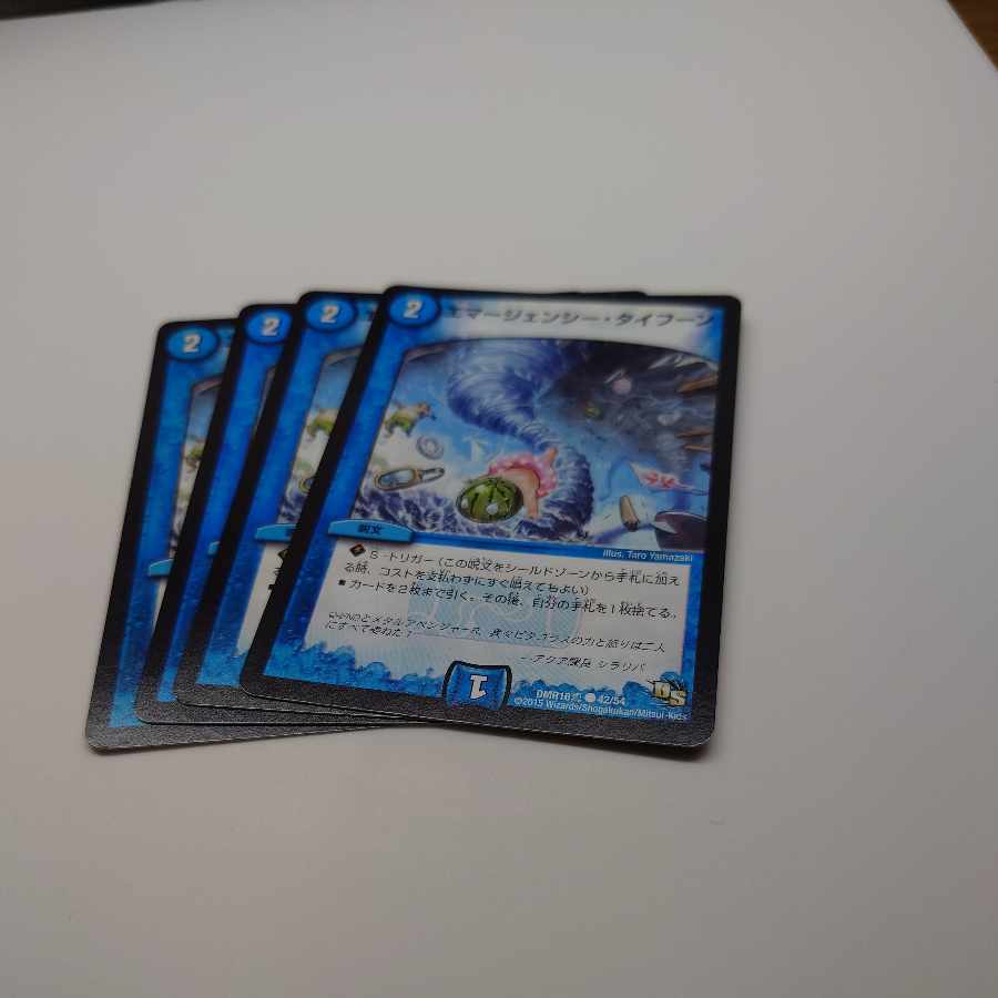 Emergency Typhoon C 42/54