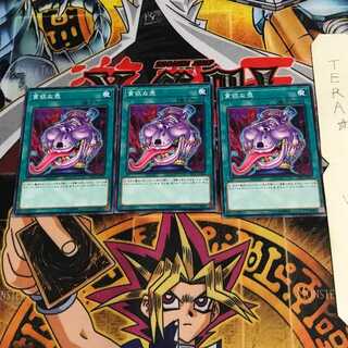 貪欲な壺 SD37 1 ノーマル 3枚セット てら