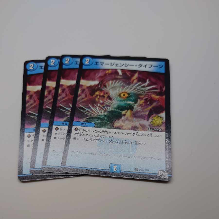 Gloom Makoto Exclusive] Emergency Typhoon C P25/Y16+ Water in the Dark R 17/94