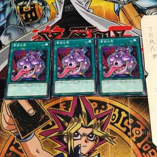 貪欲な壺 SD37 2 ノーマル 3枚セット てら