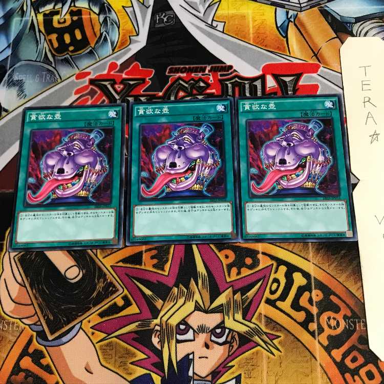 貪欲な壺 SR03 4 ノーマル 3枚セット てら