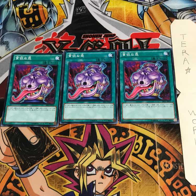 貪欲な壺 SR03 5 ノーマル 3枚セット てら