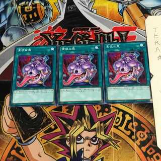 貪欲な壺 SR10 1 ノーマル 3枚セット てら