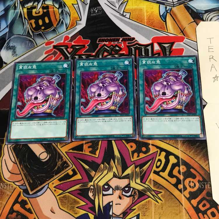 貪欲な壺 ST17 3 ノーマル 3枚セット てら