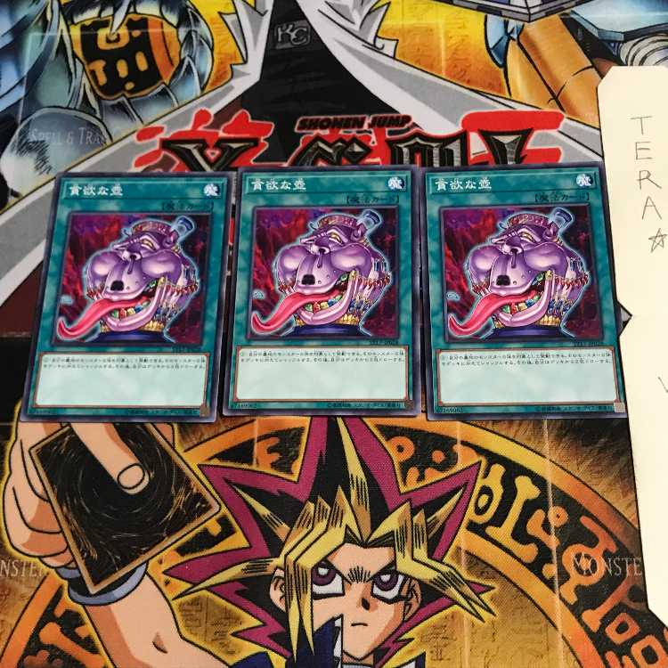 貪欲な壺 ST17 5 ノーマル 3枚セット てら