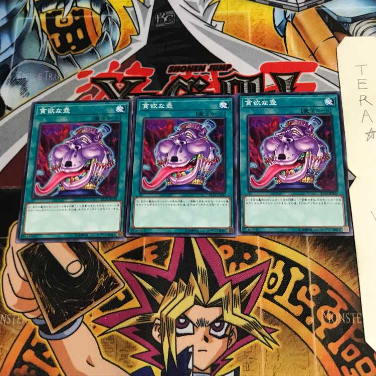 貪欲な壺 ST19 1 ノーマル 3枚セット てら