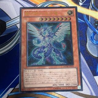 銀河眼の光子竜