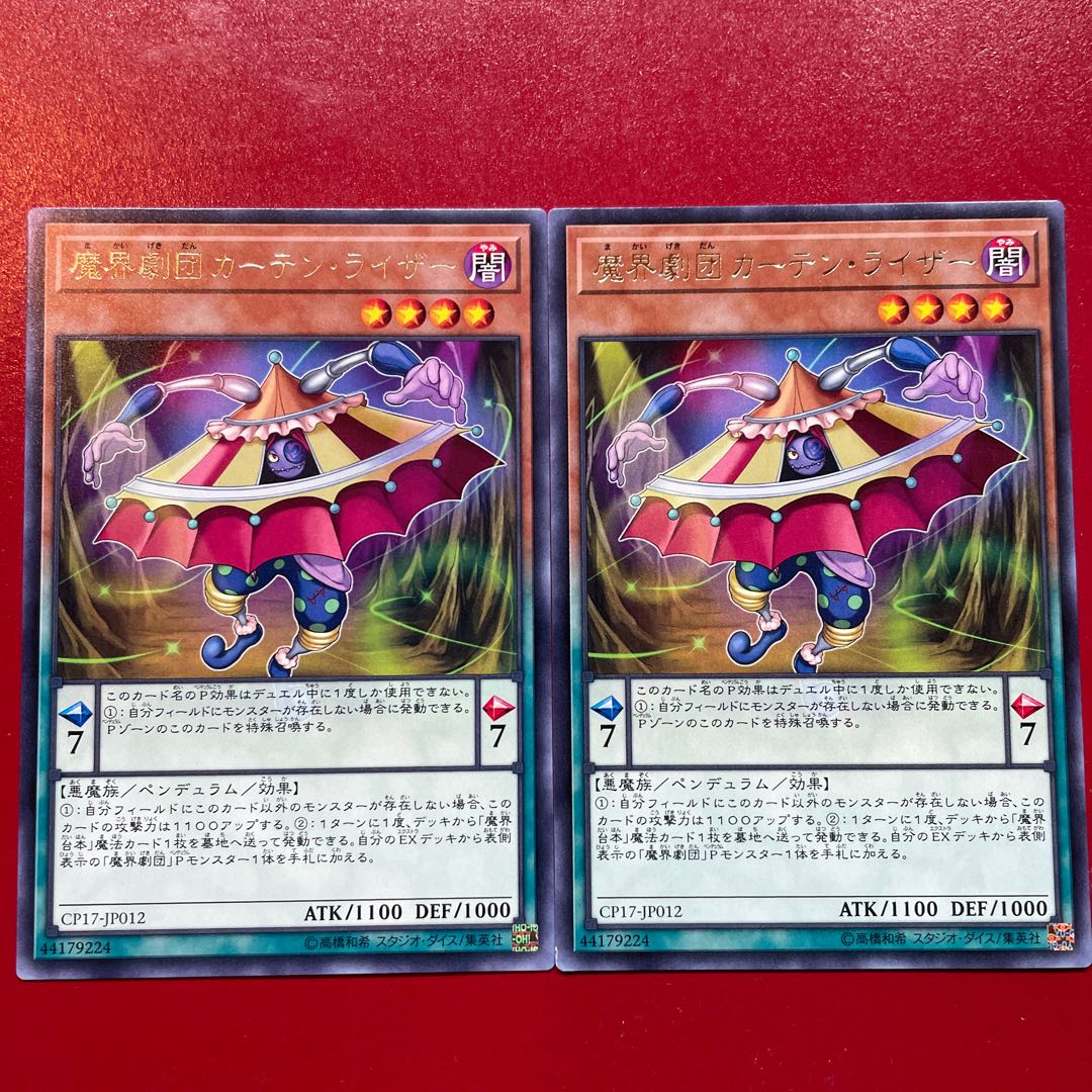 Abyss Actor - Curtain Raiser Rare JP012