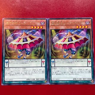 Abyss Actor - Curtain Raiser Rare JP012