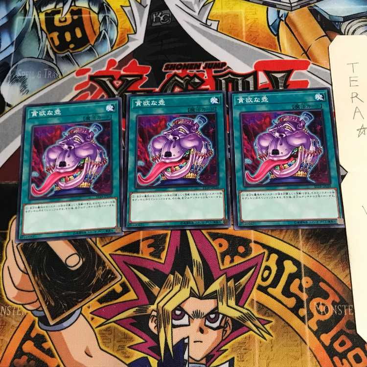 貪欲な壺 ST19 2 ノーマル 3枚セット てら