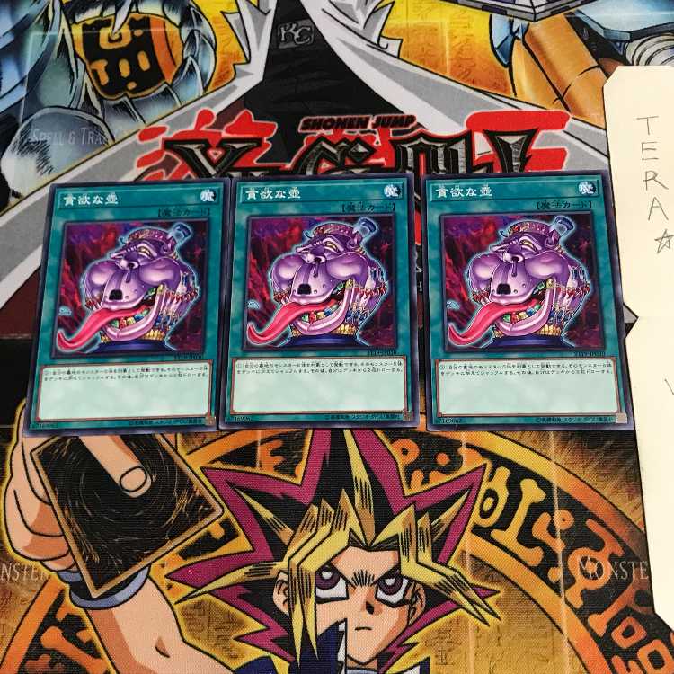 貪欲な壺 ST19 3 ノーマル 3枚セット てら