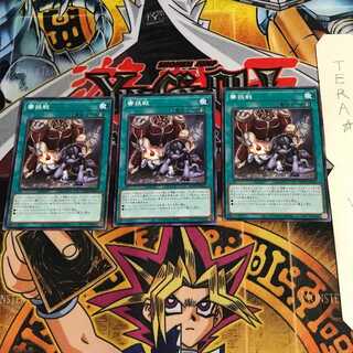 賽挑戦 ROTD 1 ノーマル 3枚セット てら