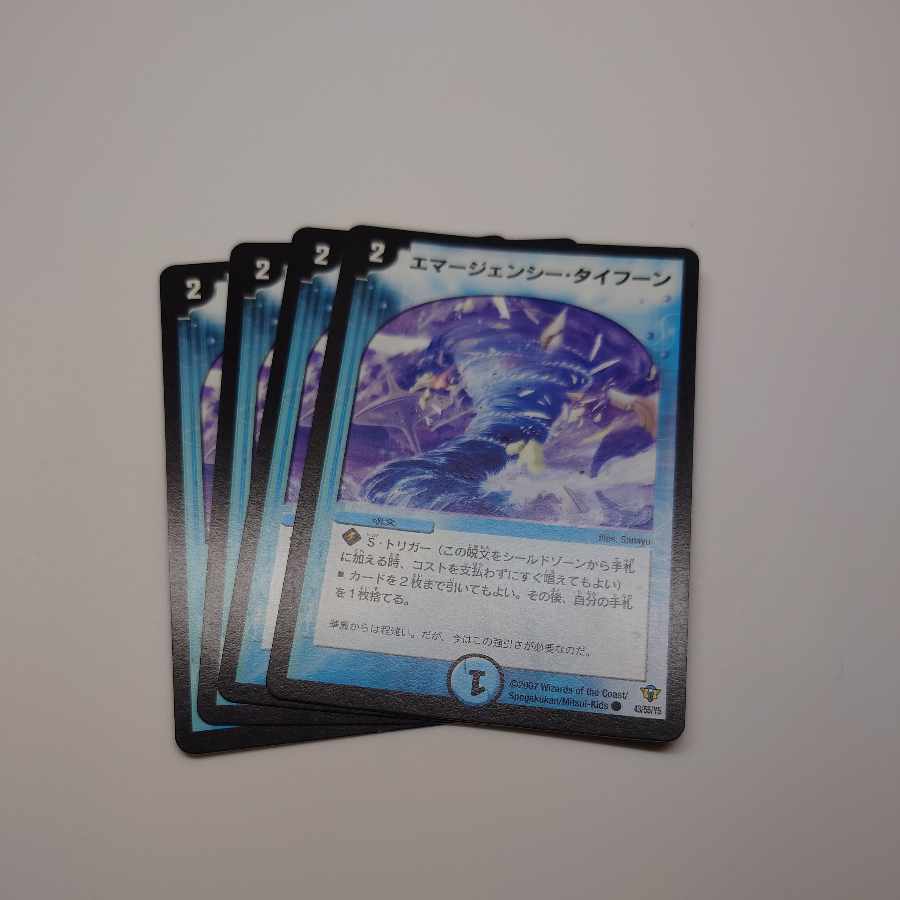 Emergency Typhoon C 43/55/Y5