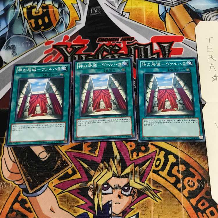 Residence of God - Valhalla SD20 10 Normal Set of 3 Tera