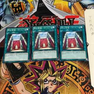 Residence of God - Valhalla SD20 10 Normal Set of 3 Tera