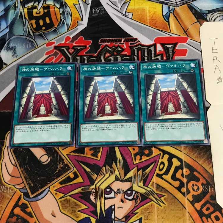 Residence of God - Valhalla SR05 2 Normal, set of 3 Tera