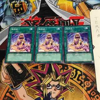 精神統一 303 2 ノーマル 3枚セット てら