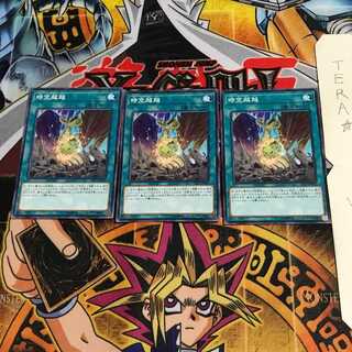 時空超越 CP17 2 ノーマル 3枚セット てら