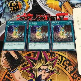 時空超越 CP17 3 ノーマル 3枚セット てら