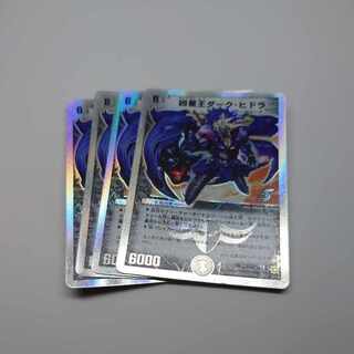 凶星王ダーク・ヒドラ(スーパーデッキ仕様) SR 9/33