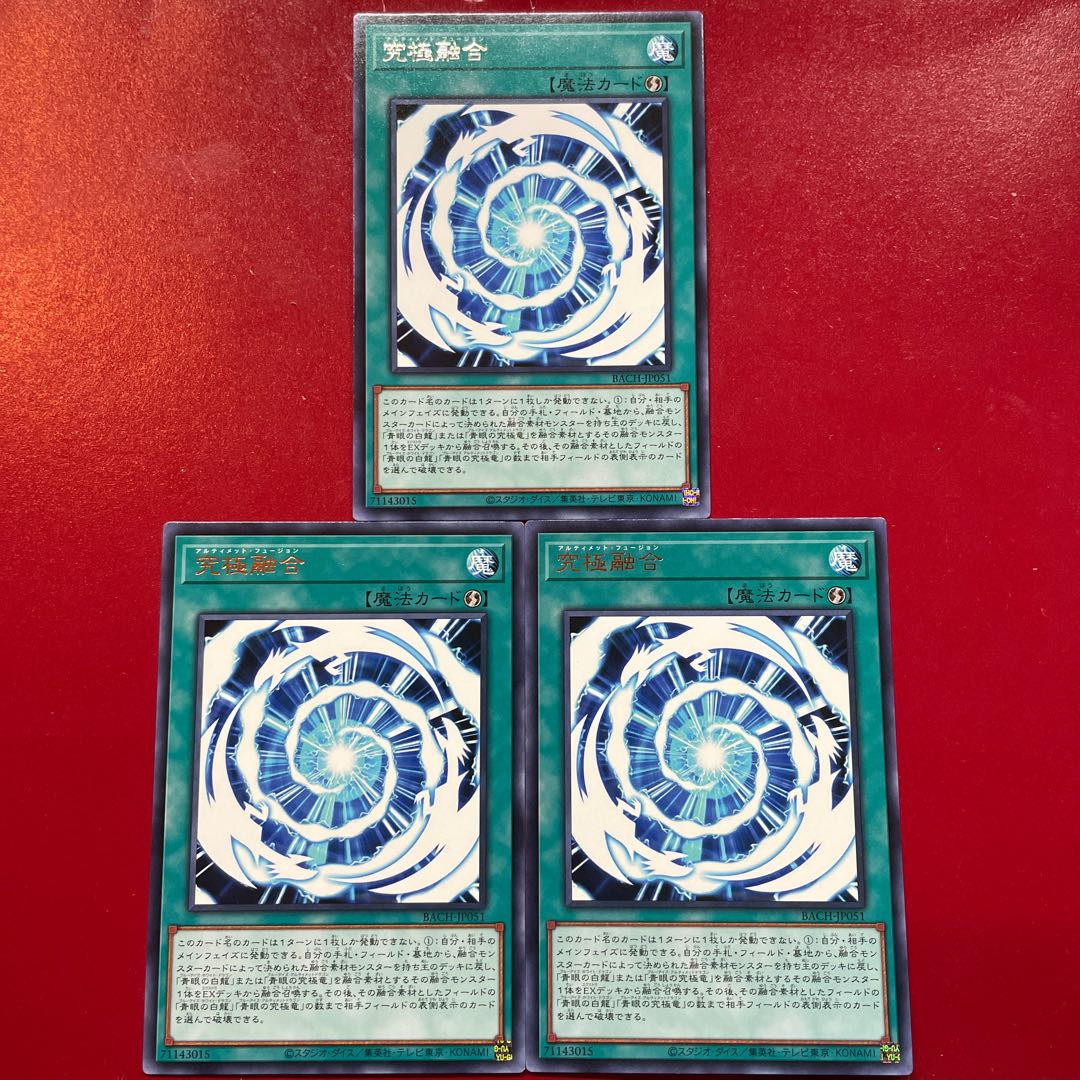 Ultimate Polymerization Rare JP051