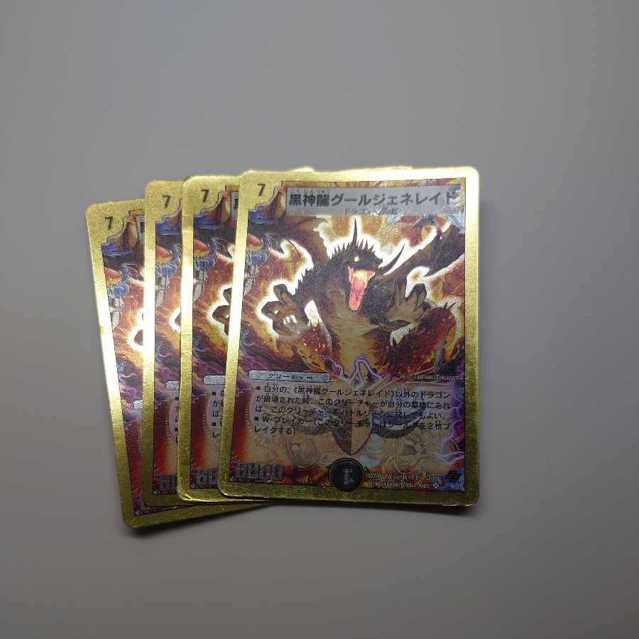 Black God Dragon Ghoul Genereid (Super Deck Spec.) SR 9/37