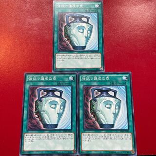 強欲で謙虚な壺 ノーマル JP044