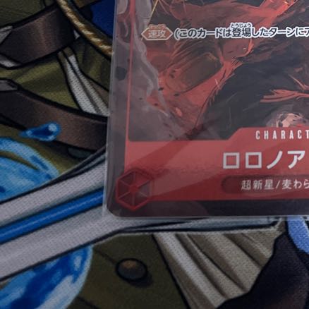 ロロノア・ゾロ