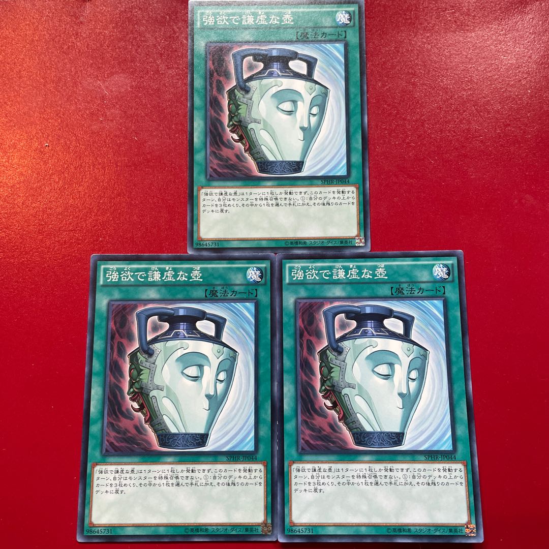 Pot of Duality Normal JP044