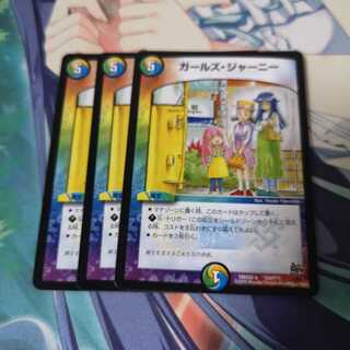 ガールズジャーニー 3枚