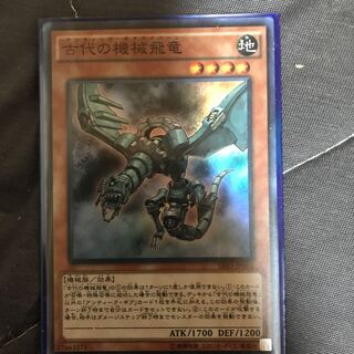 マドレース 古代の機械飛竜