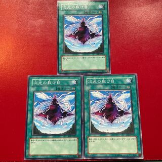 Yu-Gi-Oh Dimensional Fissure [EOJ] Normal 3-card set