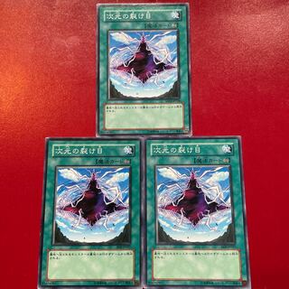 Yu-Gi-Oh Dimensional Fissure [EOJ] Normal 3-card set