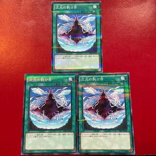 Dimensional Fissure parallel normal JP035