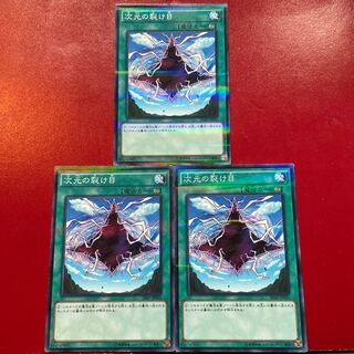 Dimensional Fissure parallel normal JP035