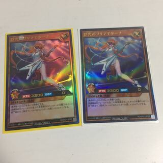 ★彩光のプリマギターナ　ウル　2枚★