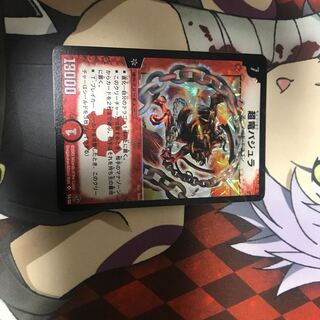 超竜バジュラ 初期品